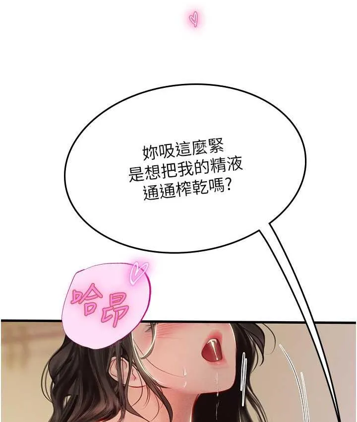 海女实习生 - 第93話-把精液灌滿妳的後庭 - page 75