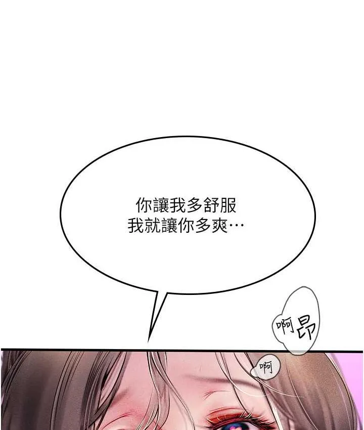 海女实习生 - 第93話-把精液灌滿妳的後庭 - page 77