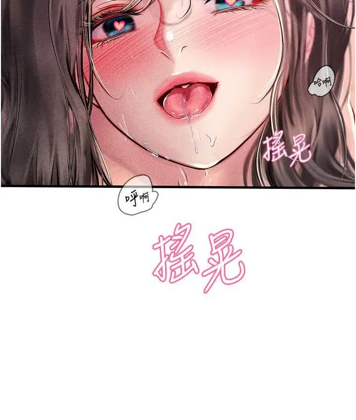 海女实习生 - 第93話-把精液灌滿妳的後庭 - page 78