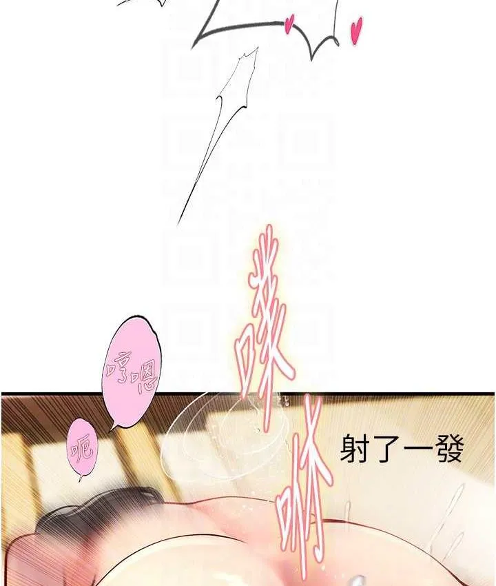 海女实习生 - 第93話-把精液灌滿妳的後庭 - page 86