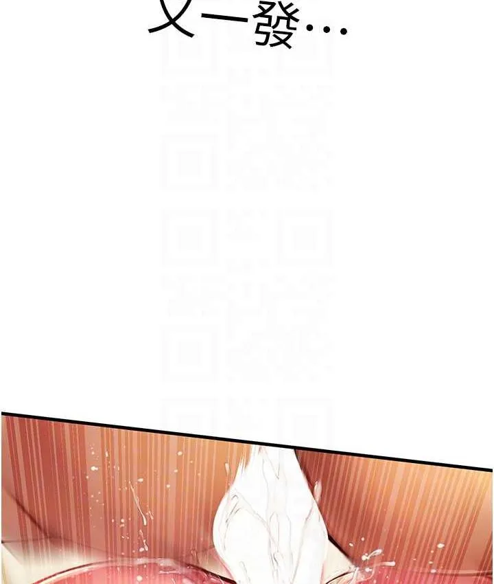 海女实习生 - 第93話-把精液灌滿妳的後庭 - page 92