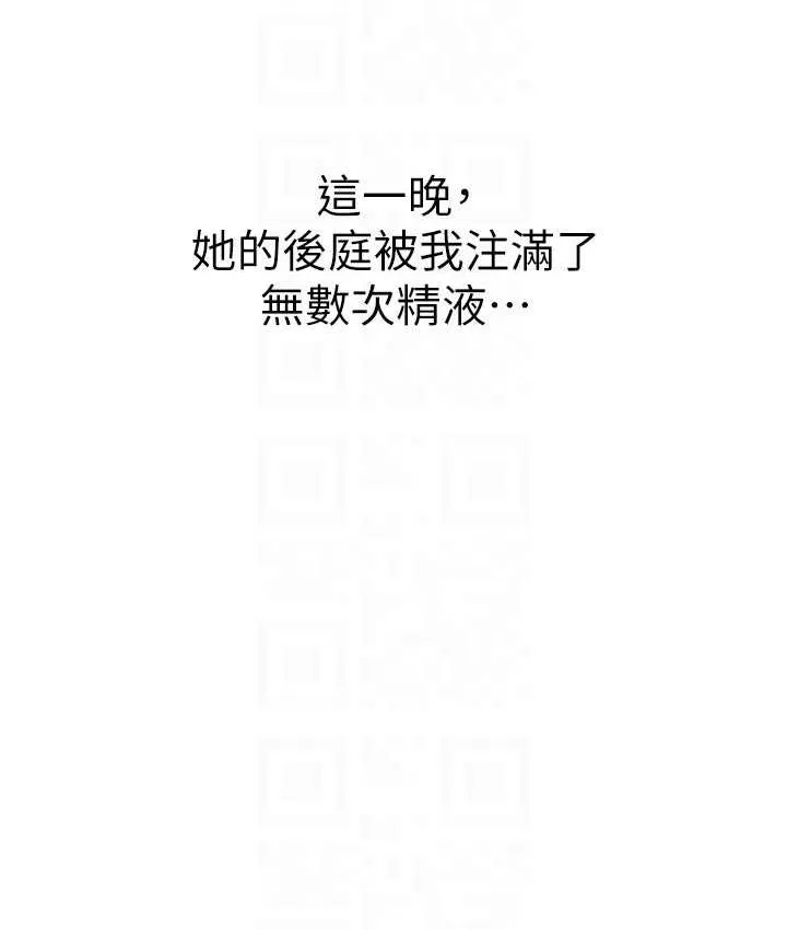 海女实习生 - 第93話-把精液灌滿妳的後庭 - page 96