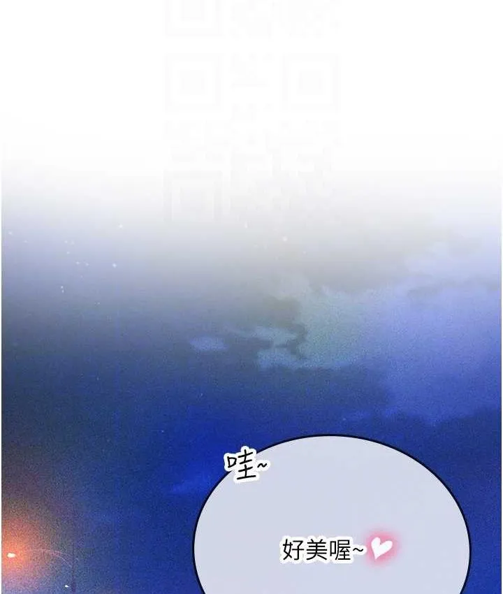 海女实习生 - 第93話-把精液灌滿妳的後庭 - page 98