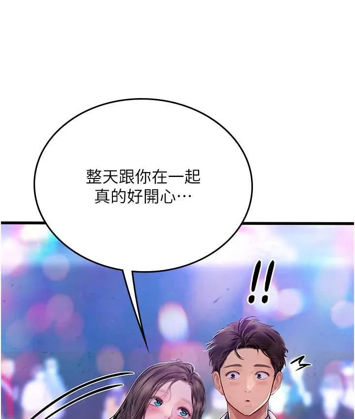 海女实习生 - 第93話-把精液灌滿妳的後庭 - page 101