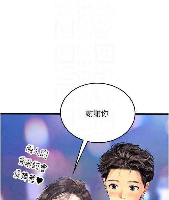 海女实习生 - 第93話-把精液灌滿妳的後庭 - page 103