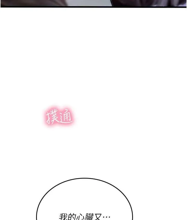 海女实习生 - 第93話-把精液灌滿妳的後庭 - page 106