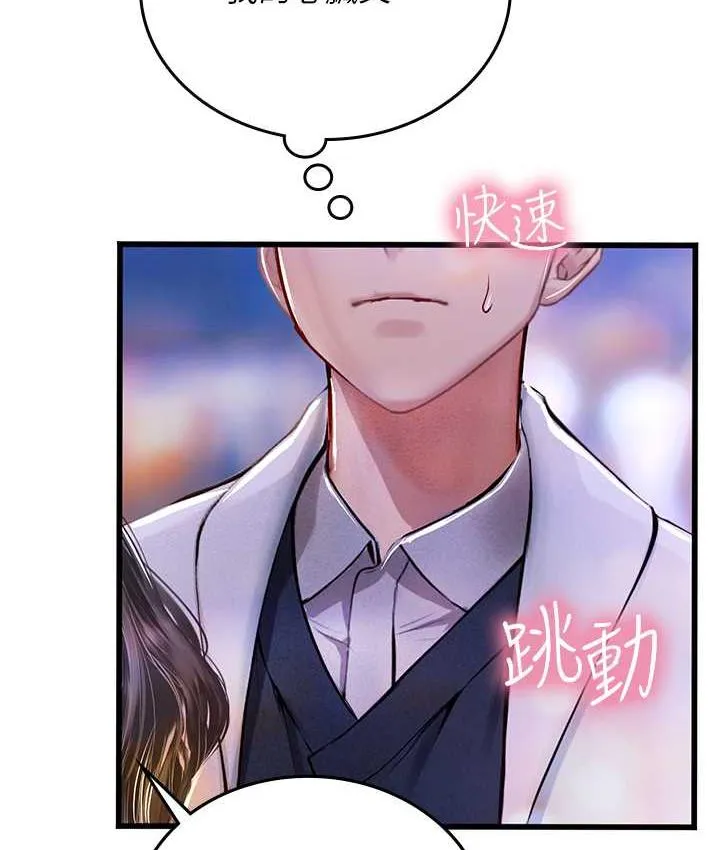 海女实习生 - 第93話-把精液灌滿妳的後庭 - page 107