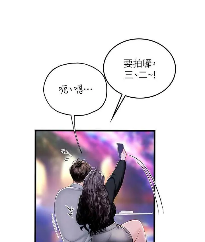 海女实习生 - 第93話-把精液灌滿妳的後庭 - page 109
