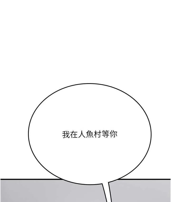 海女实习生 - 第93話-把精液灌滿妳的後庭 - page 117