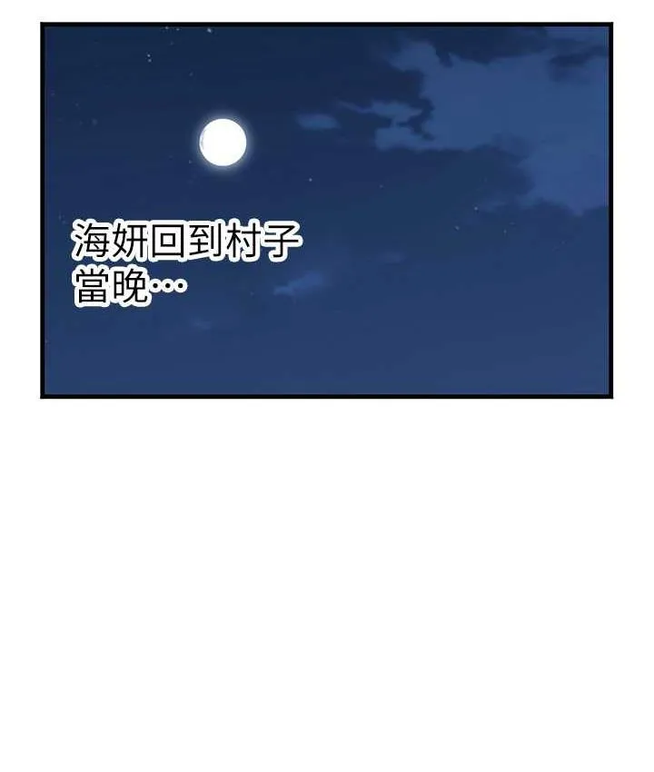 海女实习生 - 第93話-把精液灌滿妳的後庭 - page 124