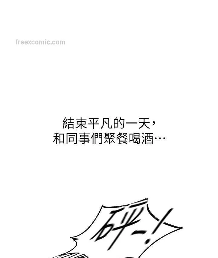 海女实习生 - 第93話-把精液灌滿妳的後庭 - page 126