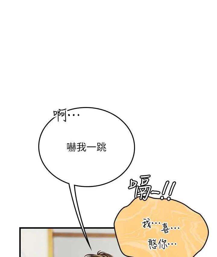 海女实习生 - 第93話-把精液灌滿妳的後庭 - page 128