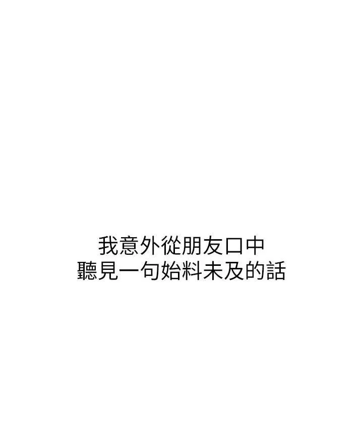 海女实习生 - 第93話-把精液灌滿妳的後庭 - page 130