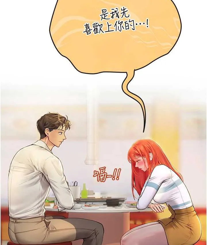 海女实习生 - 第93話-把精液灌滿妳的後庭 - page 132