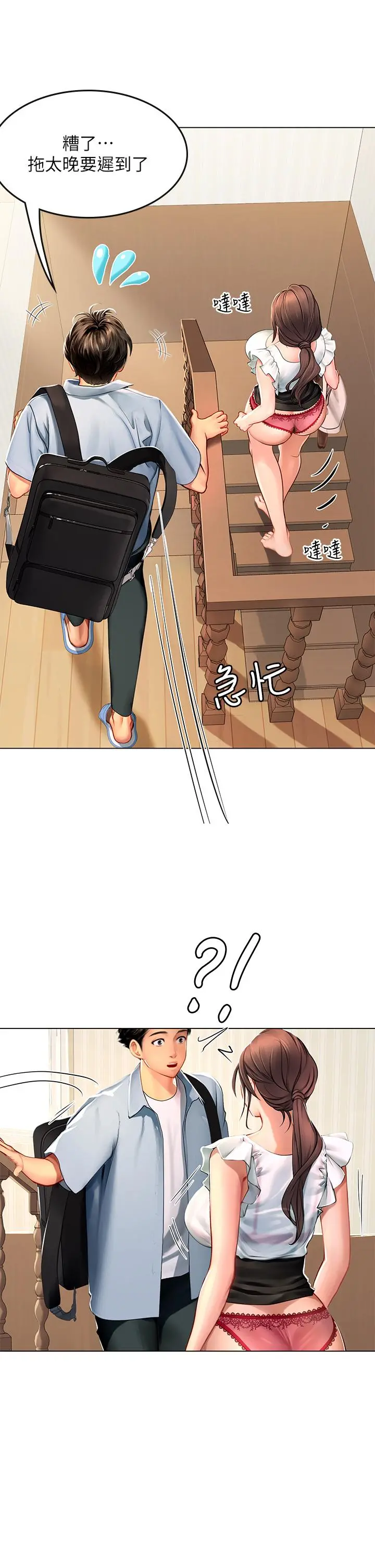 海女实习生 - 第9话-穿上超杀黑丝的女老师 - page 2