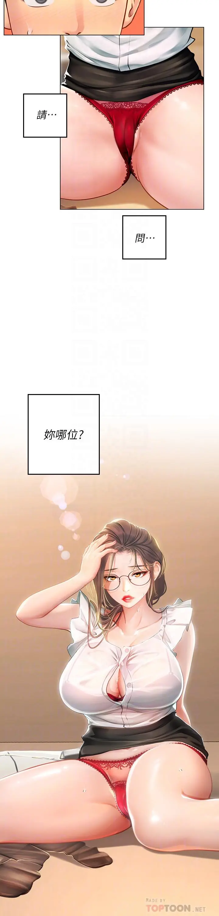 海女实习生 - 第9话-穿上超杀黑丝的女老师 - page 4