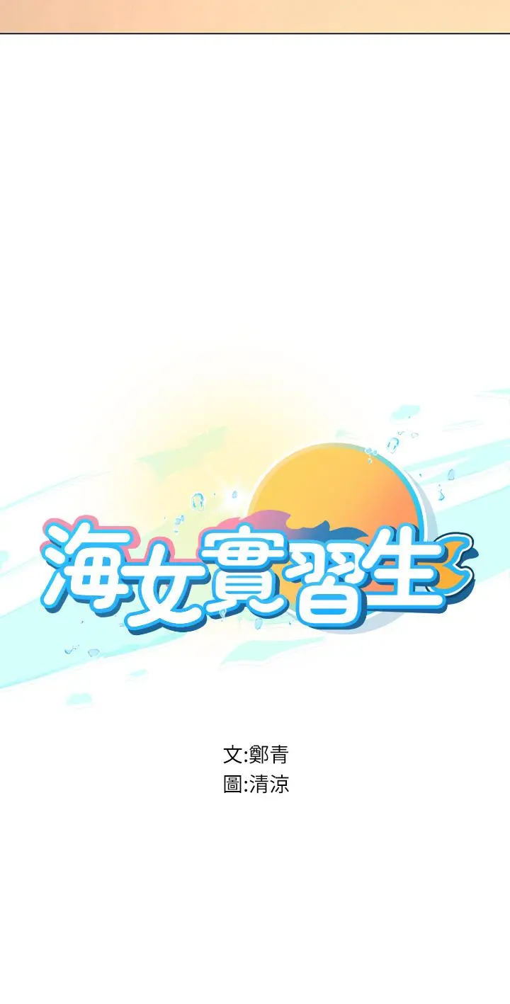 海女实习生 - 第9话-穿上超杀黑丝的女老师 - page 5