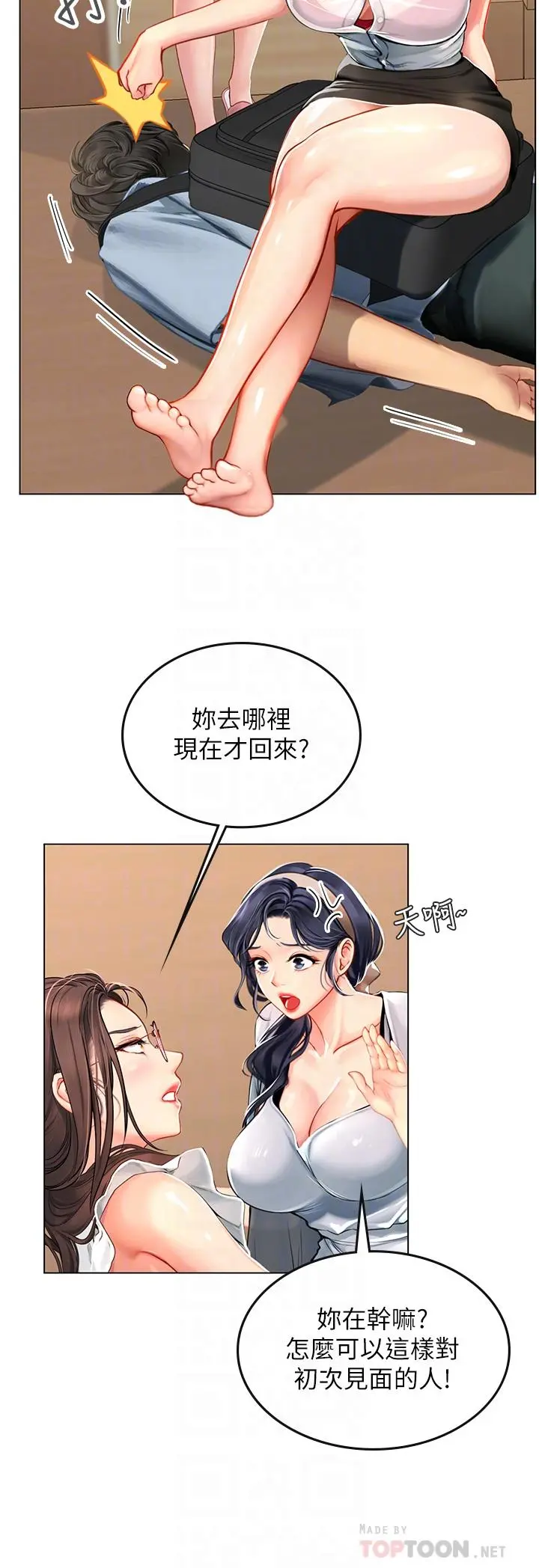 海女实习生 - 第9话-穿上超杀黑丝的女老师 - page 10