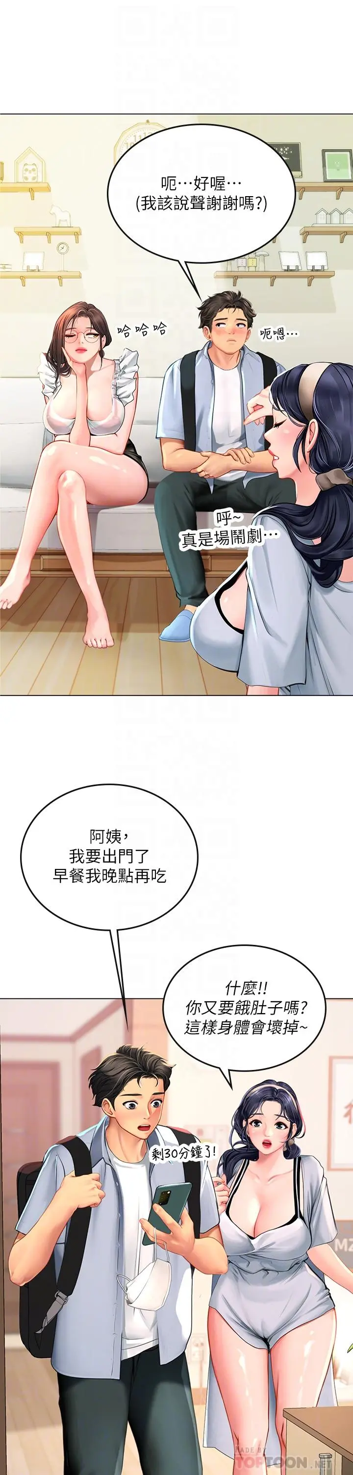 海女实习生 - 第9话-穿上超杀黑丝的女老师 - page 16