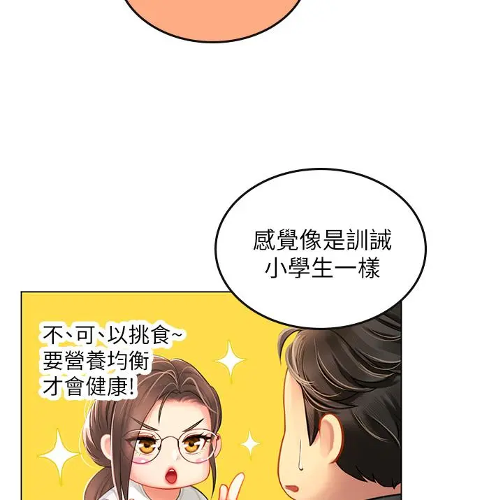 海女实习生 - 第9话-穿上超杀黑丝的女老师 - page 21