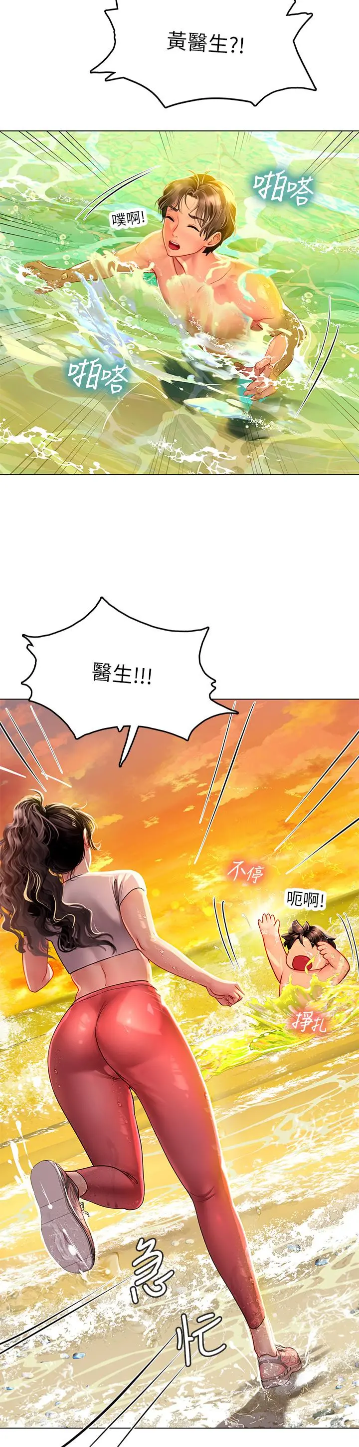 海女实习生 - 第9话-穿上超杀黑丝的女老师 - page 47