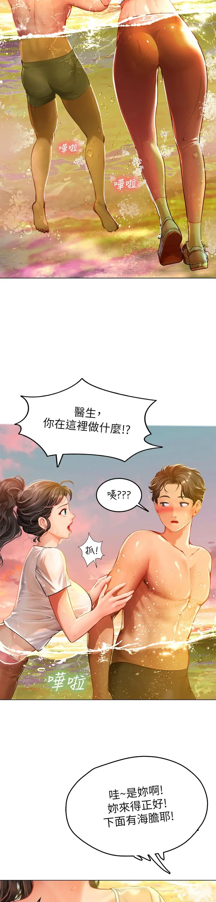 海女实习生 - 第9话-穿上超杀黑丝的女老师 - page 49