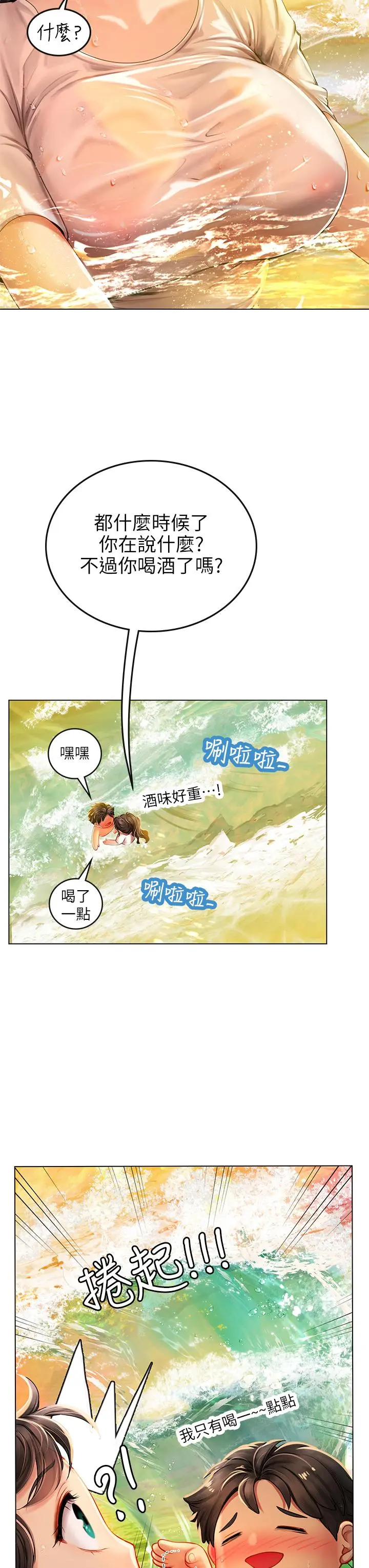 海女实习生 - 第9话-穿上超杀黑丝的女老师 - page 50