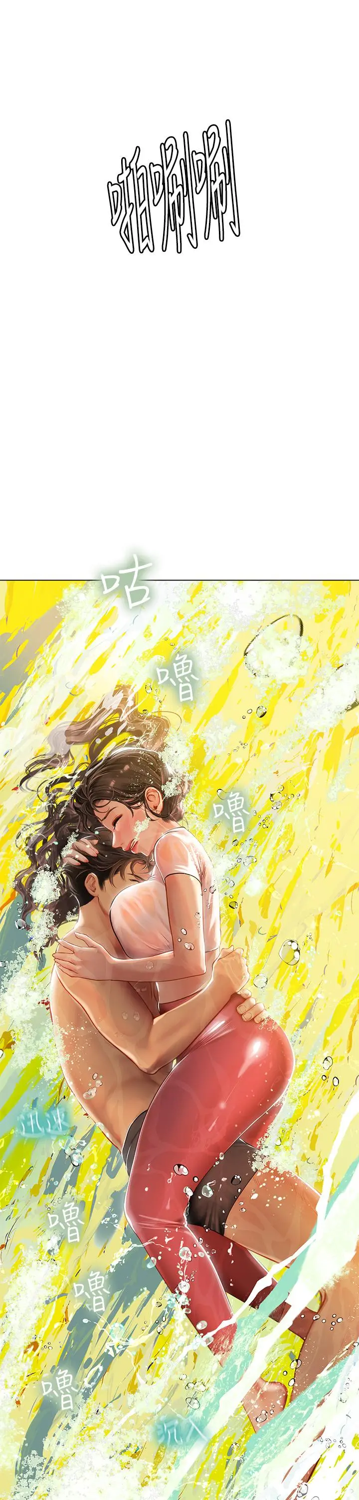 海女实习生 - 第9话-穿上超杀黑丝的女老师 - page 53