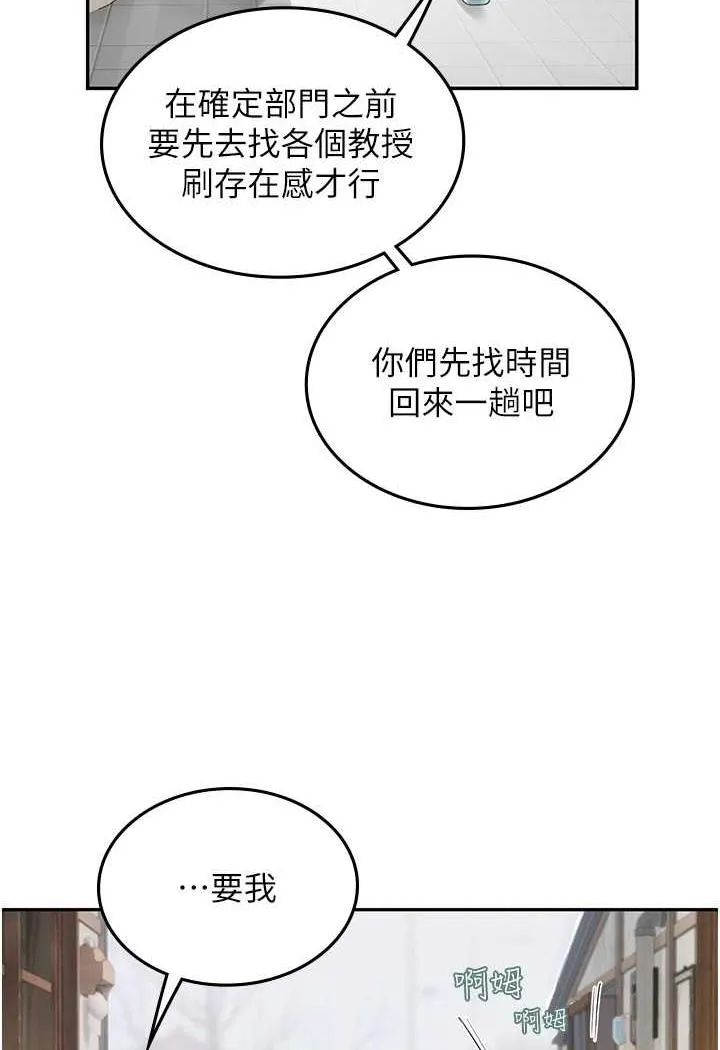 海女实习生 - 第85話-心痛的暫別 - page 5
