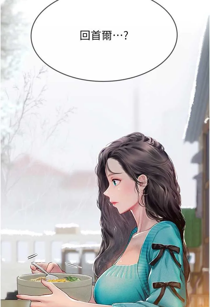海女实习生 - 第85話-心痛的暫別 - page 7
