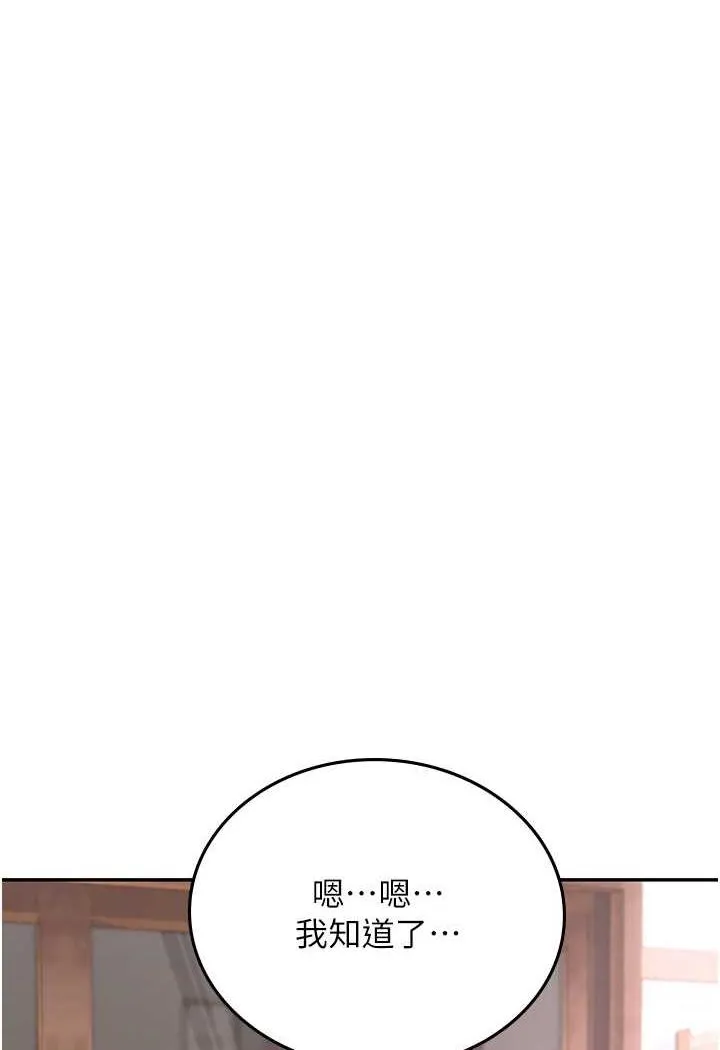 海女实习生 - 第85話-心痛的暫別 - page 10
