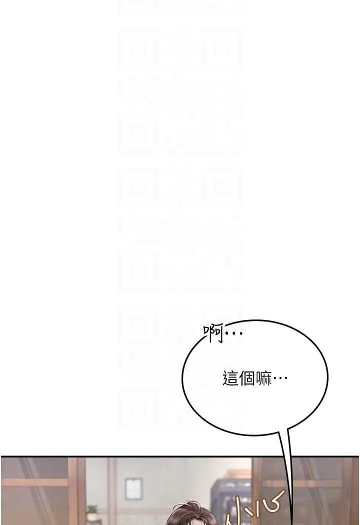 海女实习生 - 第85話-心痛的暫別 - page 16