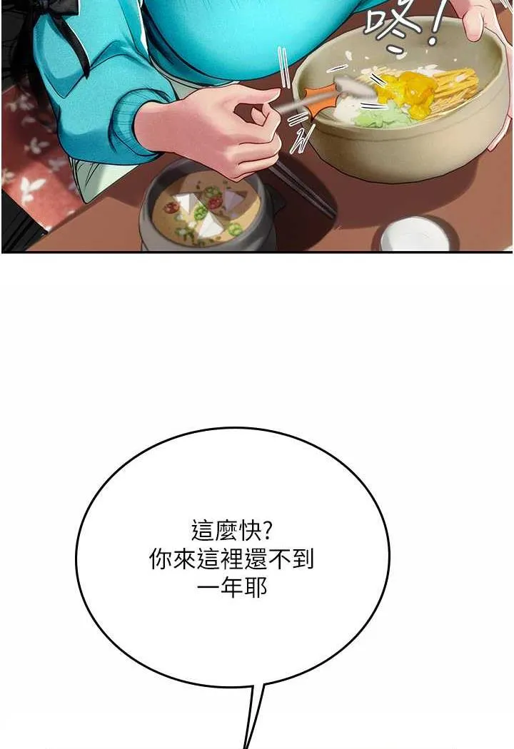 海女实习生 - 第85話-心痛的暫別 - page 19