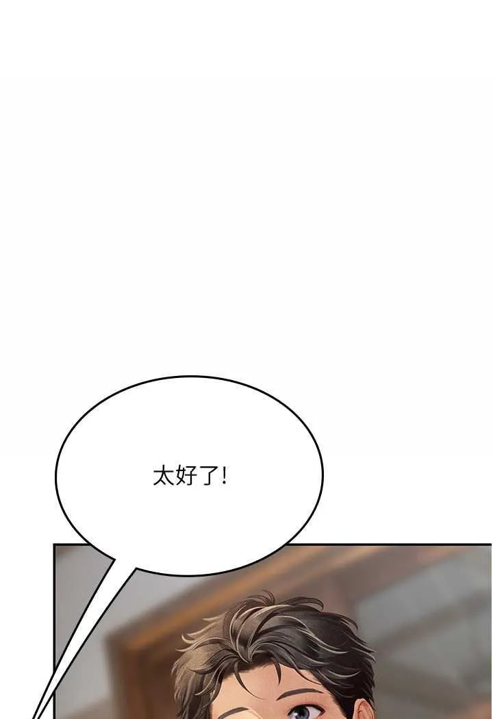 海女实习生 - 第85話-心痛的暫別 - page 22