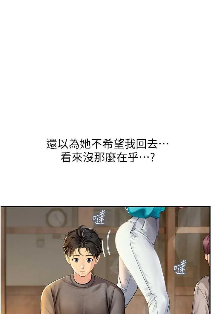海女实习生 - 第85話-心痛的暫別 - page 28