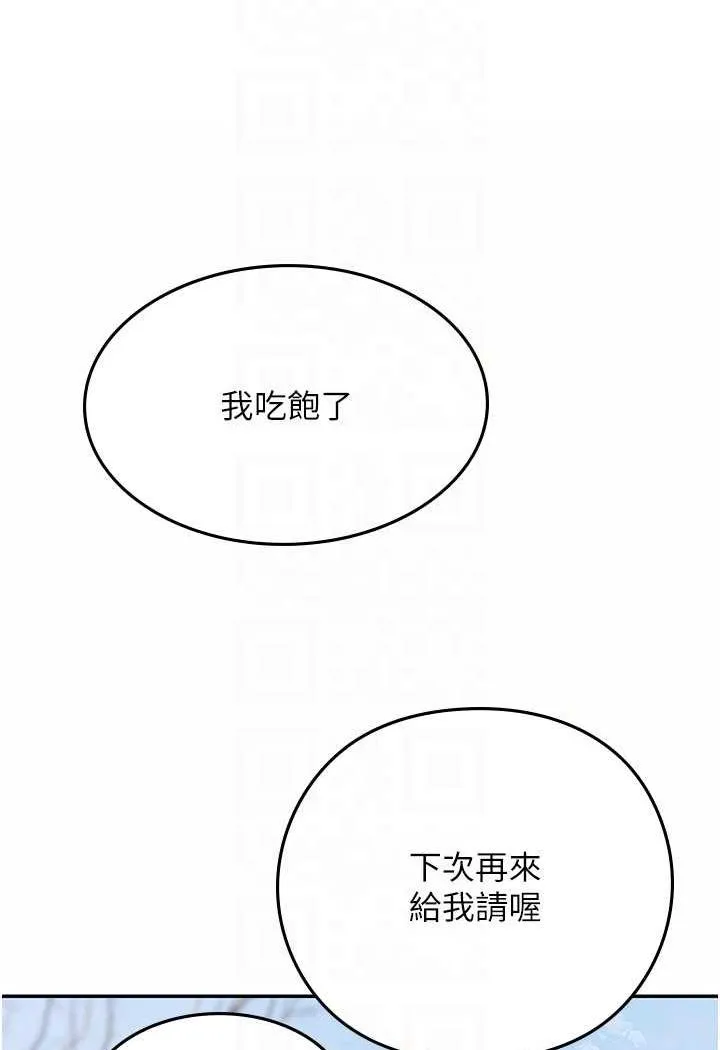 海女实习生 - 第85話-心痛的暫別 - page 34