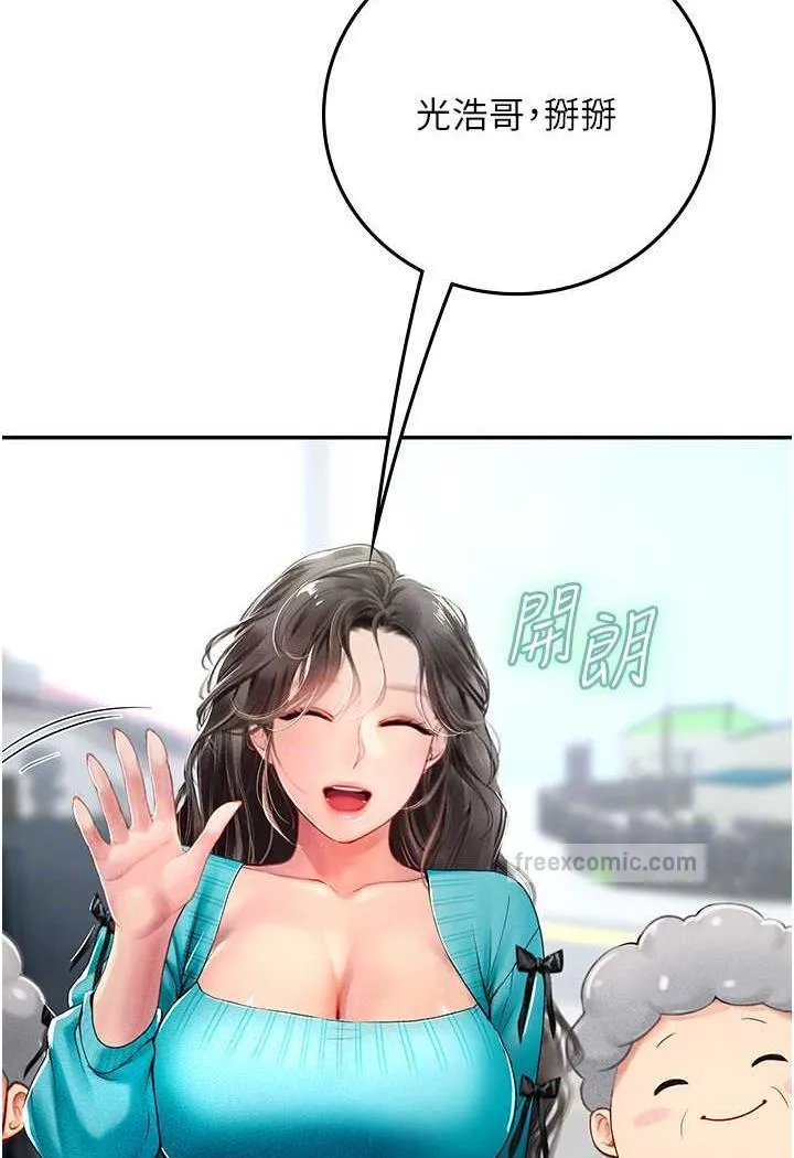 海女实习生 - 第85話-心痛的暫別 - page 36