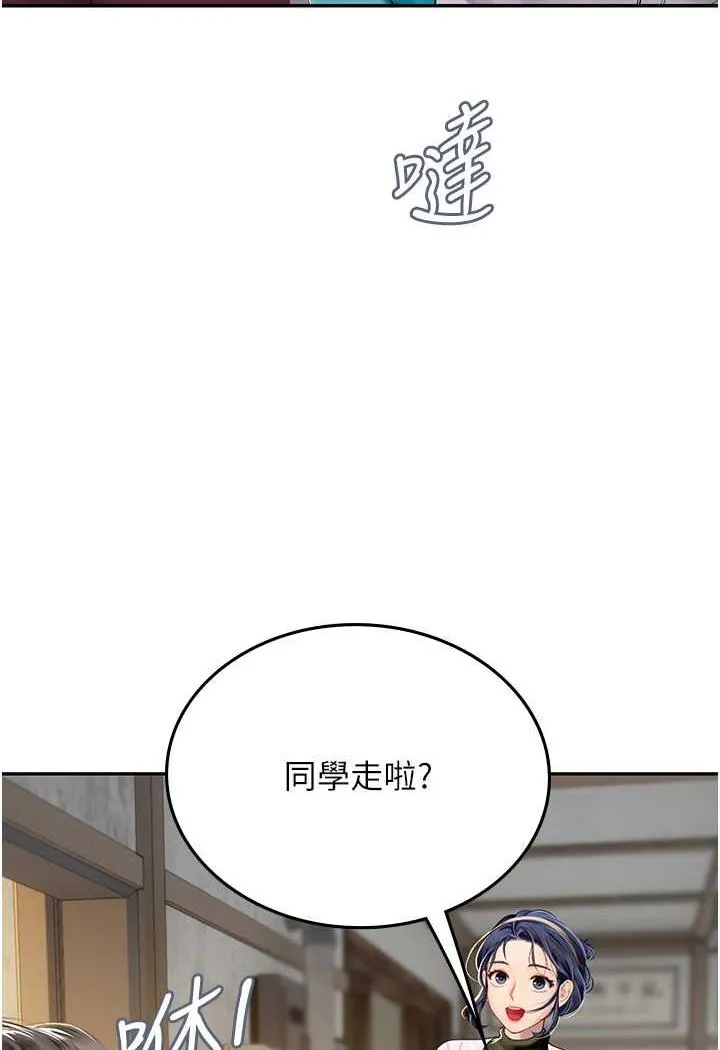 海女实习生 - 第85話-心痛的暫別 - page 41