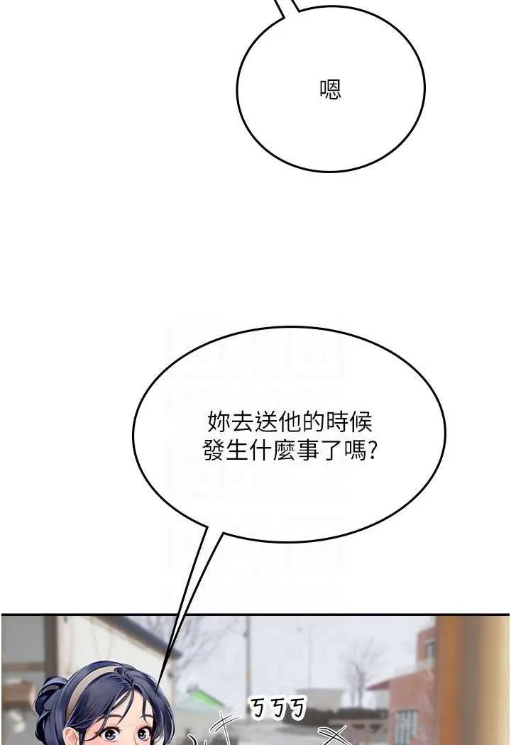 海女实习生 - 第85話-心痛的暫別 - page 43