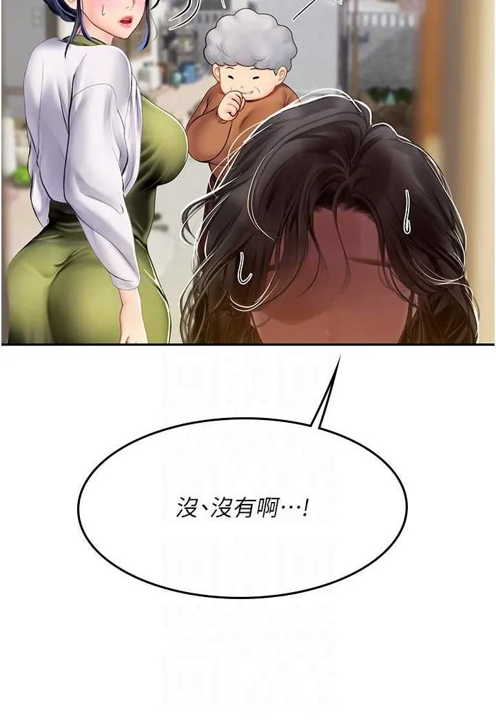 海女实习生 - 第85話-心痛的暫別 - page 44