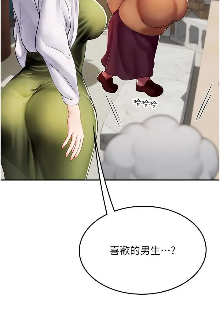 海女实习生 - 第85話-心痛的暫別 - page 46