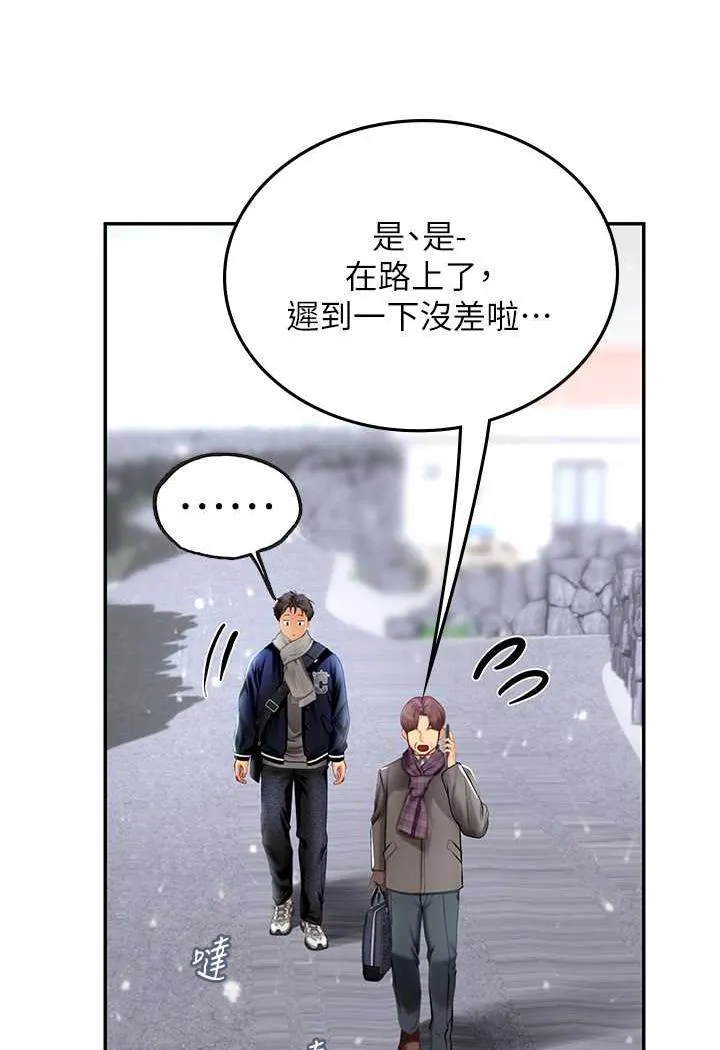 海女实习生 - 第85話-心痛的暫別 - page 50