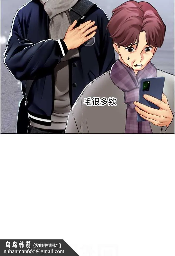 海女实习生 - 第85話-心痛的暫別 - page 52