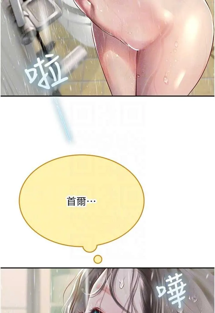 海女实习生 - 第85話-心痛的暫別 - page 58