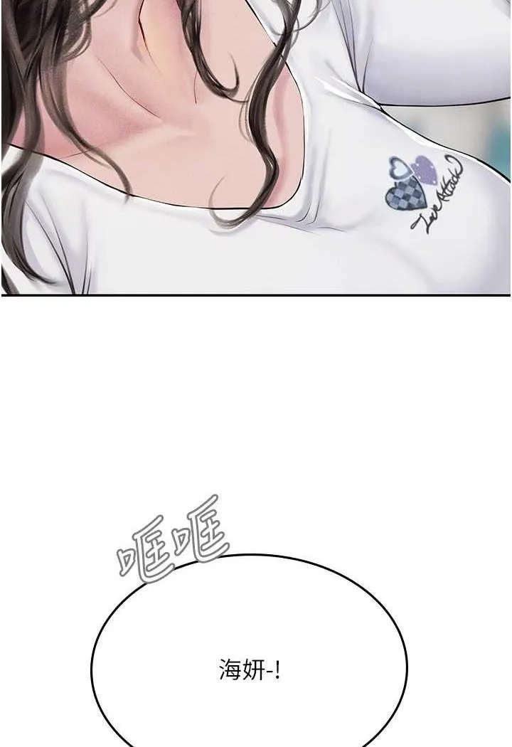 海女实习生 - 第85話-心痛的暫別 - page 65