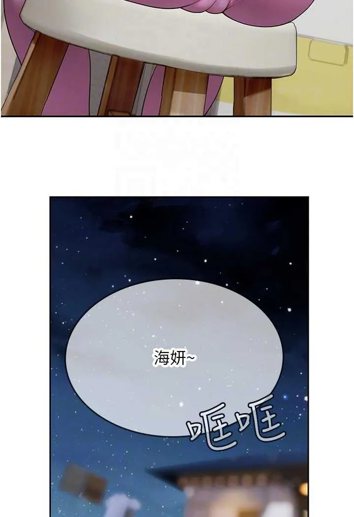海女实习生 - 第85話-心痛的暫別 - page 68