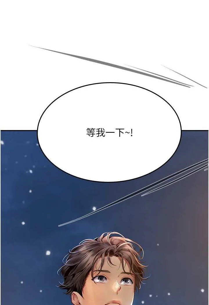 海女实习生 - 第85話-心痛的暫別 - page 71
