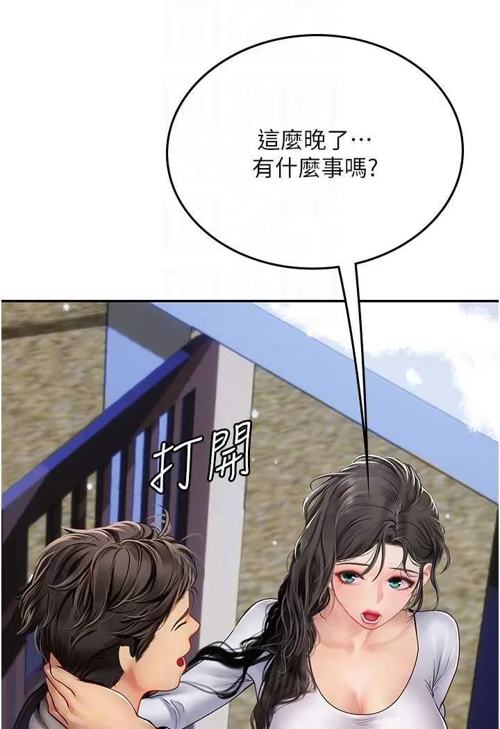 海女实习生 - 第85話-心痛的暫別 - page 73