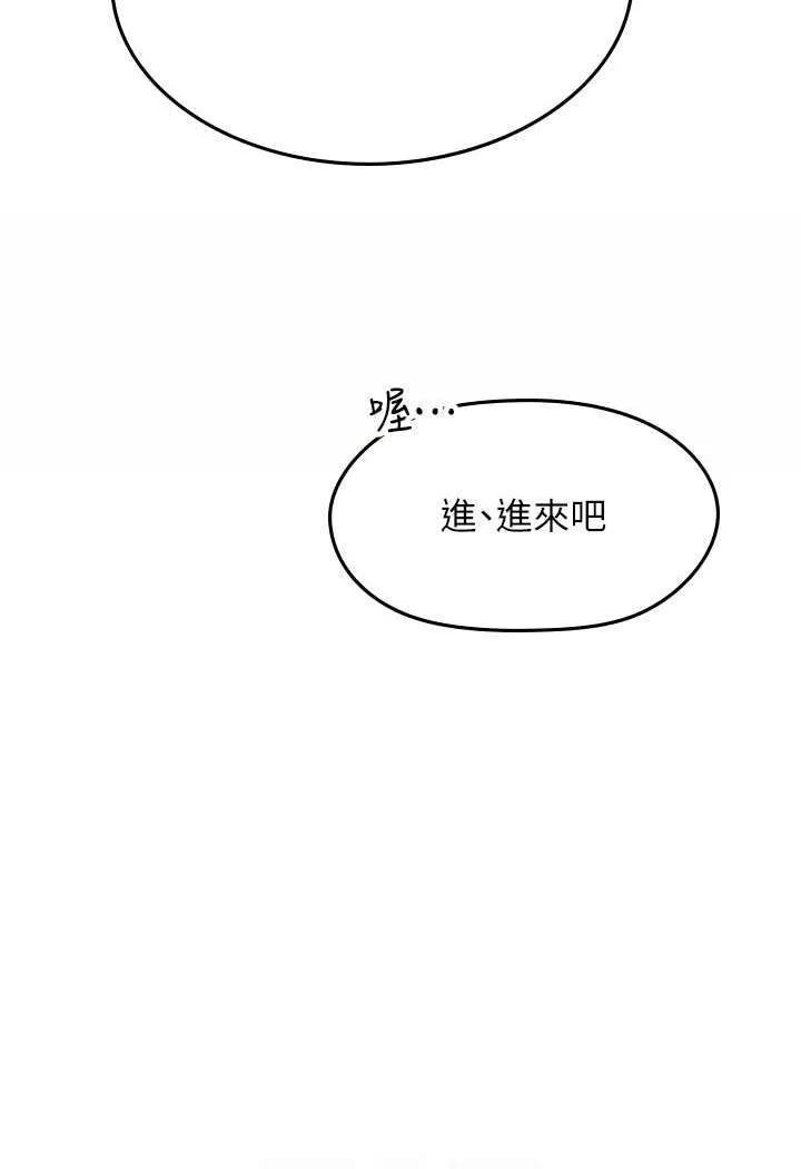 海女实习生 - 第85話-心痛的暫別 - page 75