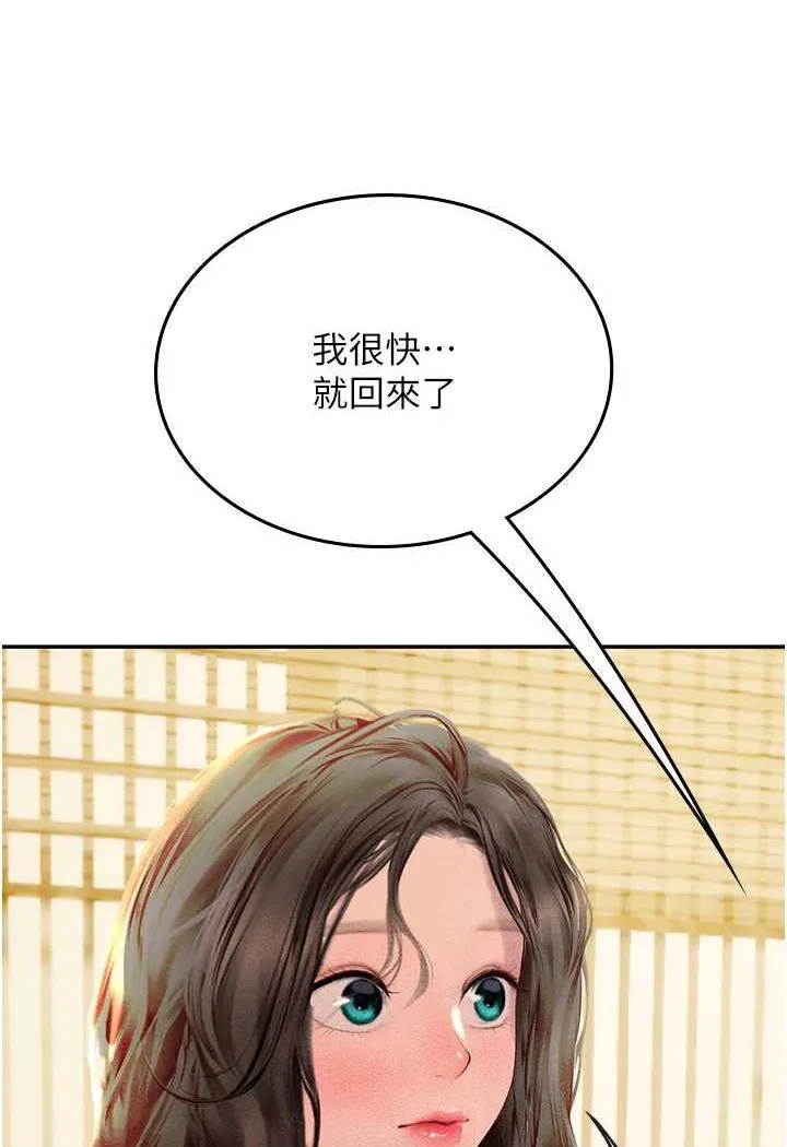 海女实习生 - 第85話-心痛的暫別 - page 79